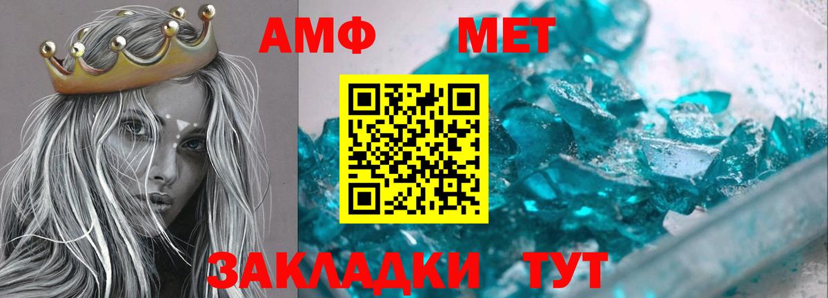 площадка клад  Вход с VPN  Amphetamine  Тольятти  Амфетамин 97% 