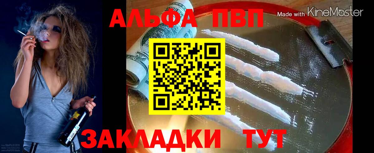 Alpha-PVP  купить  сайты  Тольятти  A PVP Соль  Alpha-PVP СК  Альфа ПВП мука  Вход с VPN 