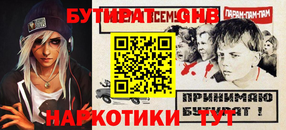 Бутират 99% Тольятти
