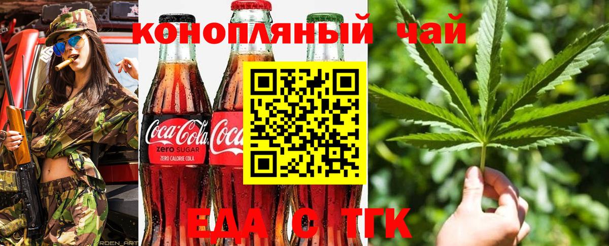 Печенье с ТГК конопля  Вход с VPN  Тольятти 
