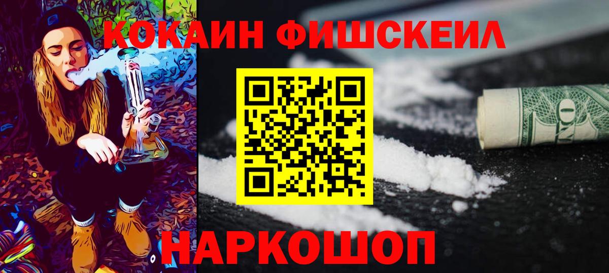 Cocaine 99%  КОКАИН  Тольятти  Вход с VPN 