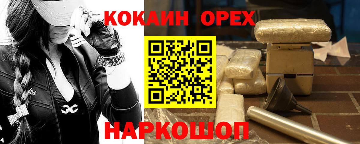 Cocaine Эквадор Тольятти