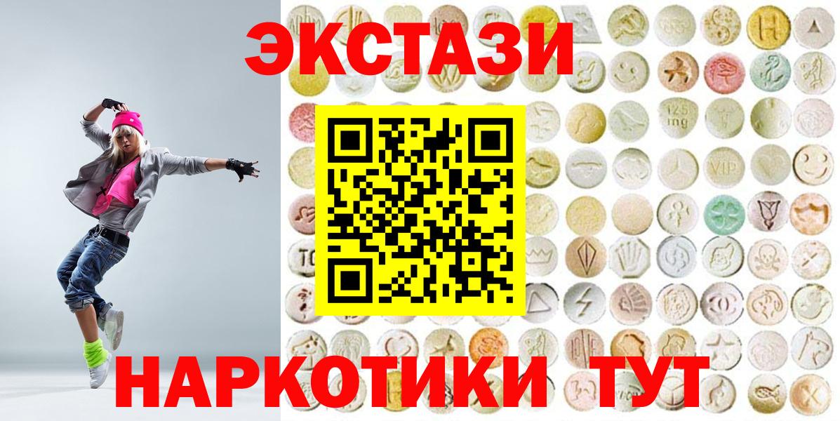 Экстази 280мг  ЭКСТАЗИ Philipp Plein  Тольятти  цена наркотик  Вход с VPN 
