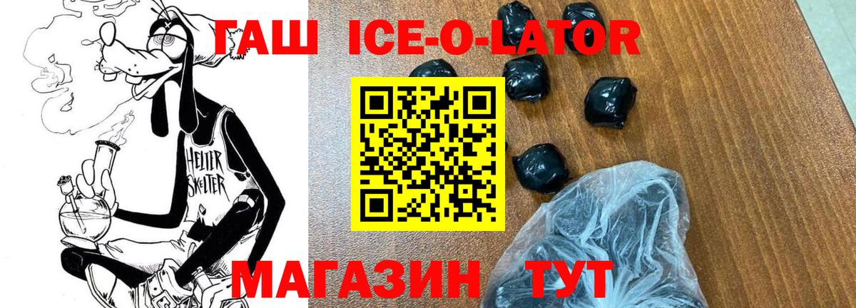 Гашиш гашик Тольятти