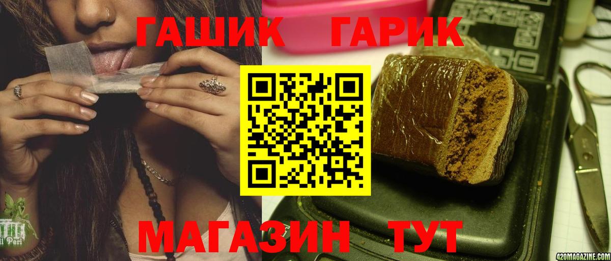 ГАШИШ гарик  ГАШИШ AMNESIA HAZE  ГАШИШ  Вход с VPN  Тольятти 