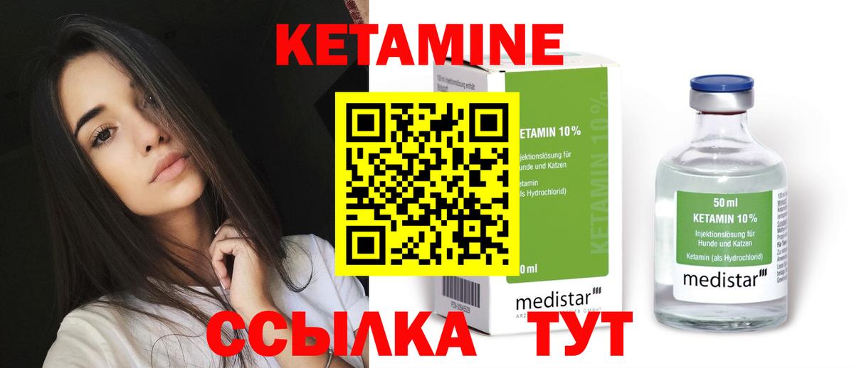 КЕТАМИН VHQ Тольятти