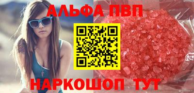 ALPHA-PVP Пушкино