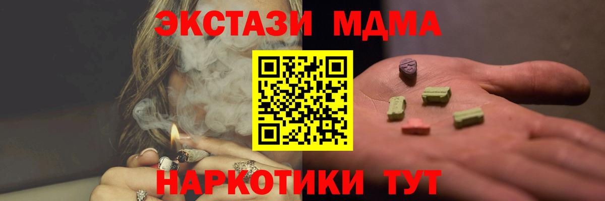 Тольятти  МДМА crystal  МДМА crystal  Вход с VPN 