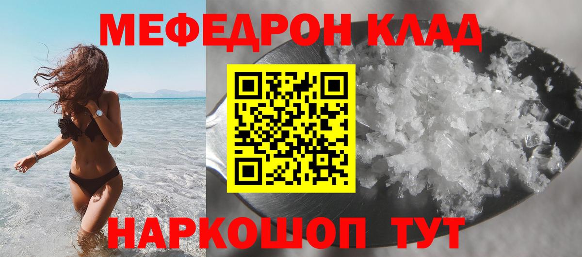 Меф мука Тольятти