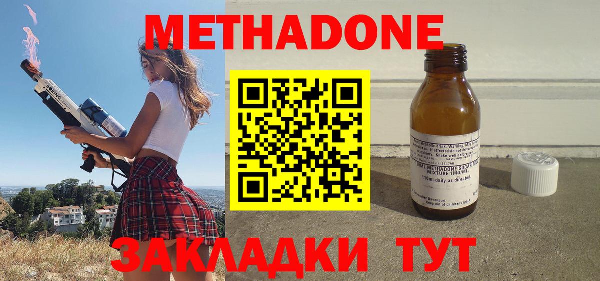 Метадон VHQ  Вход с VPN  Тольятти  Метадон мёд 