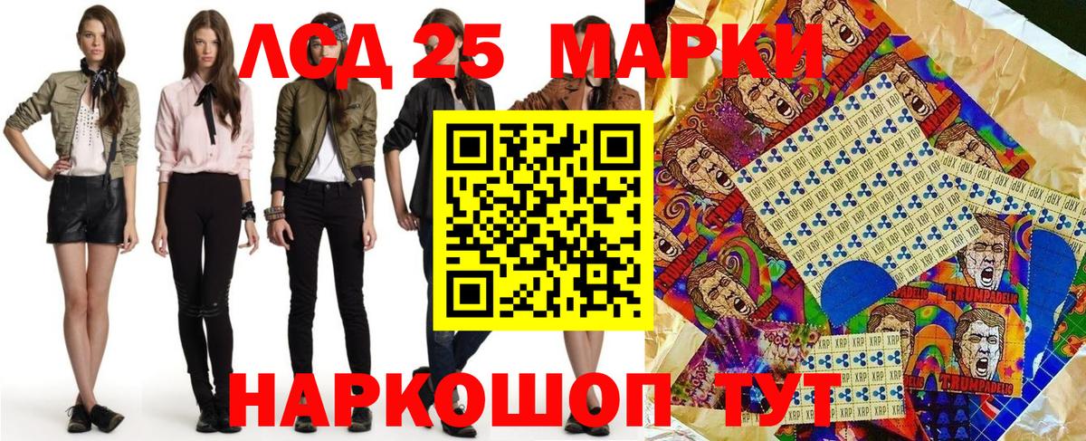 Марки 25I-NBOMe 1,8мг Тольятти