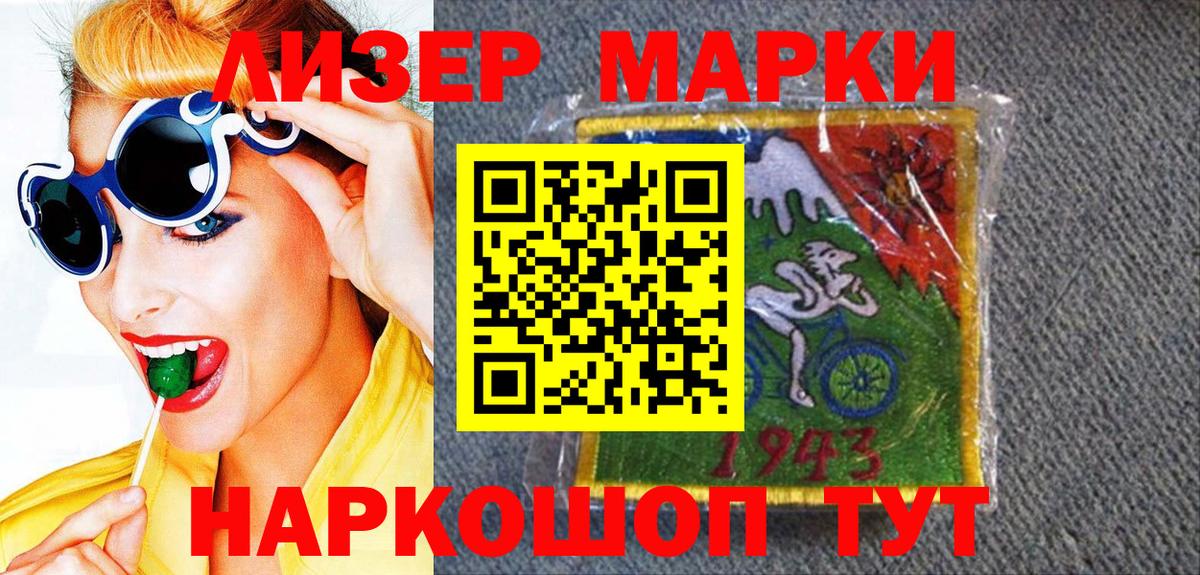 Тольятти  Марки N-bome 1,5мг  Марки N-bome  Марки N-bome 1,5мг  Вход с VPN 