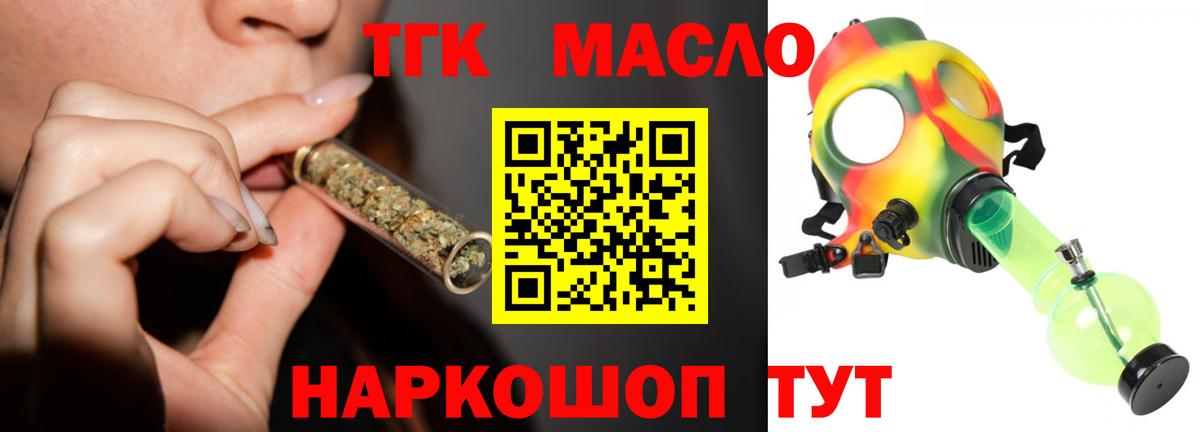 Дистиллят ТГК THC oil  Вход с VPN  ТГК Wax  Тольятти 